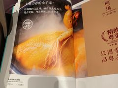 -尚一汤·粤菜海鲜(环球港店)