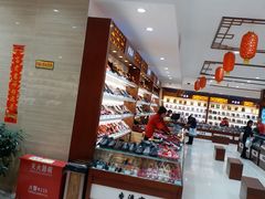 -步瀛斋(大栅栏西街店)