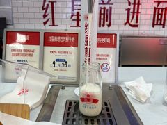 -红星前进面包牛奶公司(五道口购物中心店)