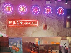 -有蚝有翅烧烤大排档·宵夜(右安门店)