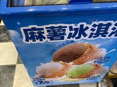 -味多美蛋糕(阜成门店)