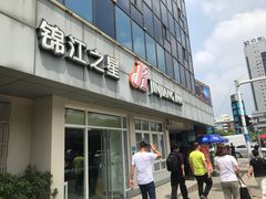 -锦江之星(武汉黄鹤楼复兴路地铁站店)