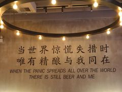 -造精酿餐厅