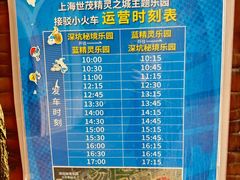 -蓝精灵乐园·世茂精灵之城主题乐园