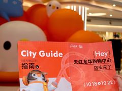 -天虹购物中心(深圳龙华店)