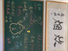 -炊烟·山房菜