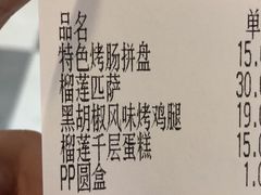 账单-萨莉亚意式餐厅(特力时尚汇店)