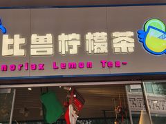 -包工仔·牛杂自助放题