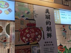 -玉流珍肴馆(亮马桥店)