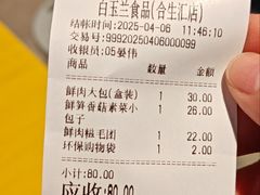 -白玉兰食品甜凤店(合生汇店)