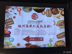 -付掌柜在成都·热炒砂锅集(金禾店)
