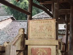 -青林口古镇