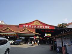 -曼阁市场水果批发市场