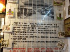 -大郎桥瑞陆糖粥(小太平巷店)