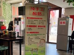 -欧阳家吊炉饼(九纬路店)