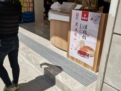 门面-稻香村(观前街店)
