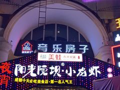 -音乐房子·Vintage Live Bar(玉林总店)