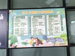 -东方山水乐园山之王国(全室内)
