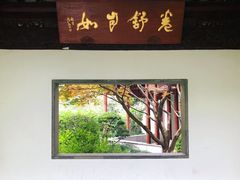 -郭庄茶室