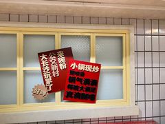 -公交新村粉店(赤岗冲店)