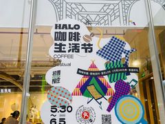 -HALO广场(梨园路店)