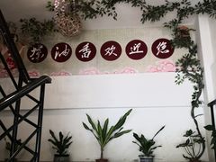 -茶油香闽南菜·花园餐厅(前埔店)