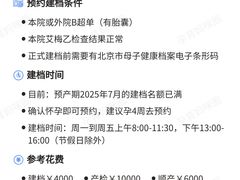 -首都医科大学附属北京天坛医院