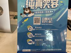 -瑞泰口腔(龙湖门诊)