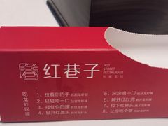 餐具摆设-胡大饭馆 24h(簋街总店)