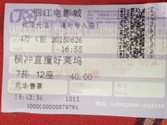 -万达影城(丽江古城杜比全景声店)