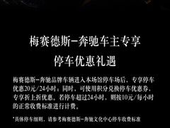 -梅赛德斯奔驰文化中心·停车场