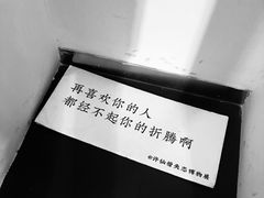 -成都失恋馆