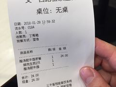 账单-咬不得高祖生煎·简餐(骆家庄店)