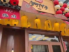 -AJIYA炭火烧肉(徐汇正大乐城店)