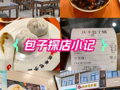 -庆丰包子铺(博雅CC商业广场店)