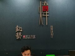 门面-鈊藝銀匠·银饰DIY工作室(永庆坊店)