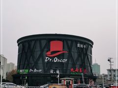 -玩乐大师·奥斯卡(济南店)