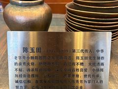 -北京小肠陈饭庄(方庄店)