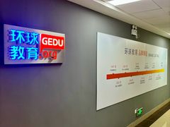-环球雅思·托福·ALevel·OSSD·DSE·留学英语培训学校(体育西校区)