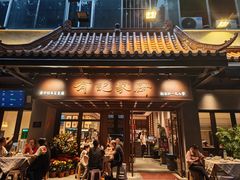 -有记家厨(后龙西街店)