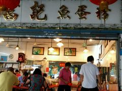 -富记鱼蛋粉(西村店)