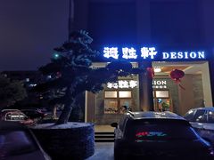 -德胜轩正宗顺德菜(宝安沙井会展中心店)