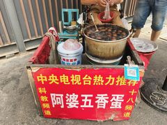-阿婆五香蛋(水游城店)