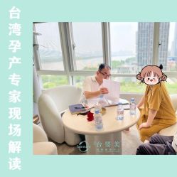 -台湾台婴美月子中心(长沙保利店)