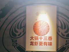 -叶派龙虾•招牌香辣蟹·海鲜(中海国际店)