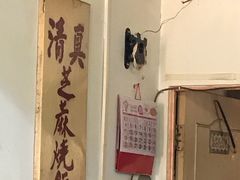 -永盛斋小吃(故宫店)