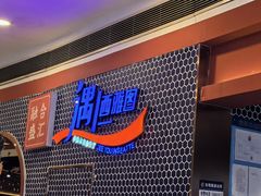 -遇上西雅图多融合海鲜自助餐厅(中房金谊广场店)