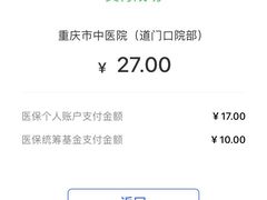 -重庆市中医院(道门口院部)