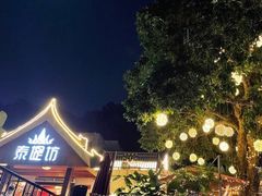 -泰堤坊(淡水体育馆店)