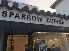 门面-麻雀咖啡SPARROW COFFEE(十全街店)